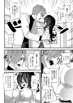 Page 249 of COMIC Reboot Vol. 42