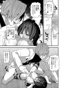 Page 258 of COMIC Reboot Vol. 42