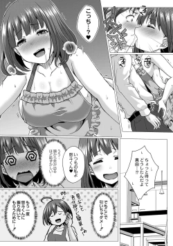 Page 278 of COMIC Reboot Vol. 42