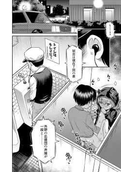 Page 27 of COMIC Reboot Vol. 42