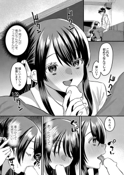 Page 333 of COMIC Reboot Vol. 42