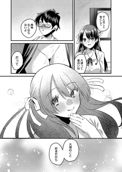 Page 338 of COMIC Reboot Vol. 42