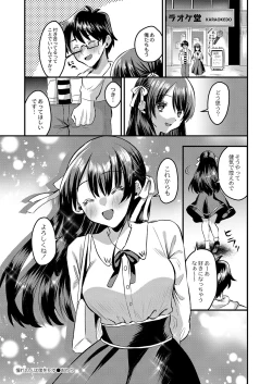 Page 347 of COMIC Reboot Vol. 42