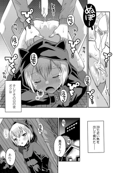 Page 34 of COMIC Reboot Vol. 42