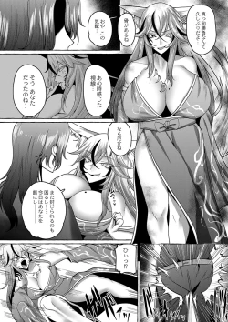 Page 355 of COMIC Reboot Vol. 42