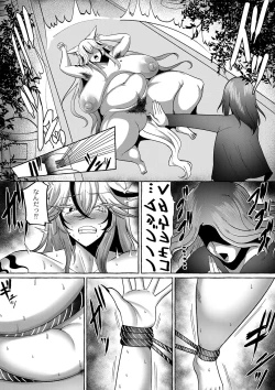 Page 363 of COMIC Reboot Vol. 42