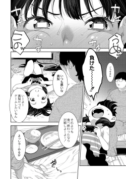 Page 41 of COMIC Reboot Vol. 42