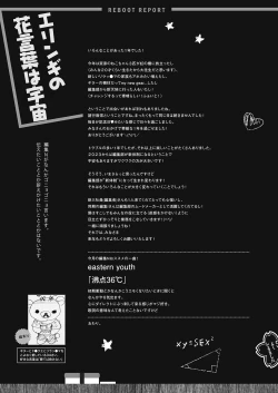 Page 456 of COMIC Reboot Vol. 42