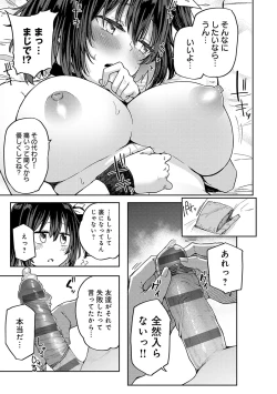 Page 96 of Enjoy Happy!