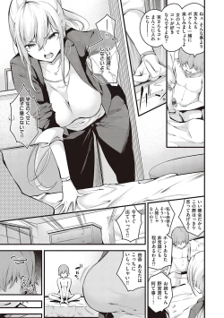 Page 106 of Mesutoiro