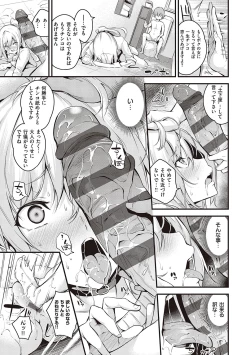 Page 122 of Mesutoiro