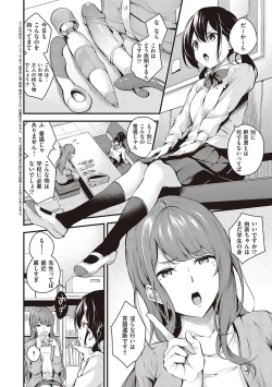 Page 131 of Mesutoiro