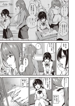 Page 132 of Mesutoiro