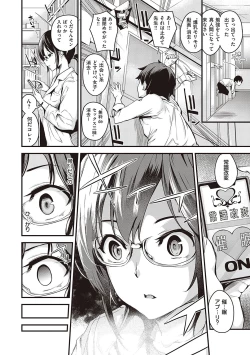 Page 201 of Mesutoiro