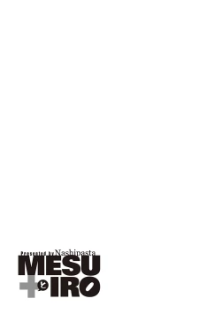 Page 250 of Mesutoiro