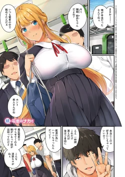 Page 252 of Mesutoiro