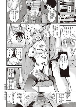 Page 29 of Mesutoiro