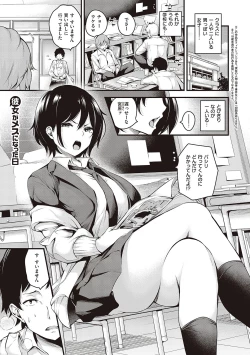 Page 70 of Mesutoiro