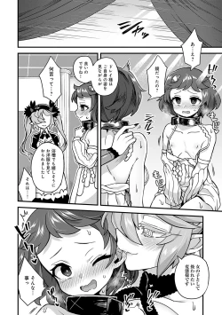 Page 117 of Watashi to Issho ni... - With me...