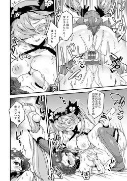 Page 125 of Watashi to Issho ni... - With me...