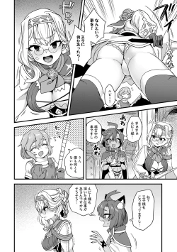 Page 133 of Watashi to Issho ni... - With me...