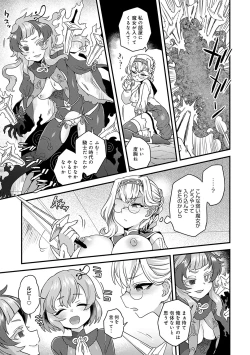 Page 136 of Watashi to Issho ni... - With me...