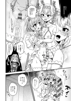 Page 147 of Watashi to Issho ni... - With me...