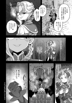 Page 155 of Watashi to Issho ni... - With me...
