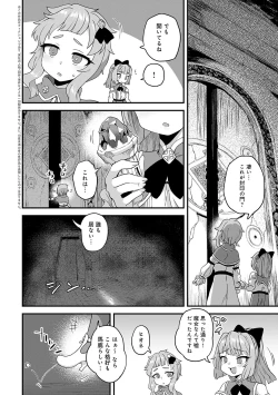 Page 157 of Watashi to Issho ni... - With me...