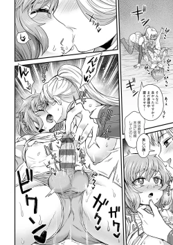 Page 15 of Watashi to Issho ni... - With me...