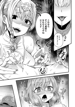 Page 16 of Watashi to Issho ni... - With me...
