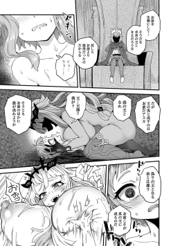 Page 172 of Watashi to Issho ni... - With me...