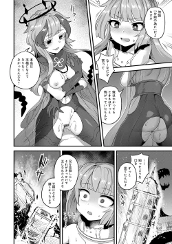 Page 183 of Watashi to Issho ni... - With me...