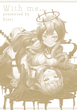 Page 205 of Watashi to Issho ni... - With me...