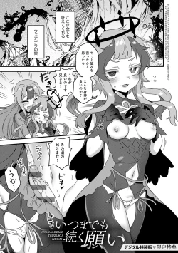 Page 208 of Watashi to Issho ni... - With me...