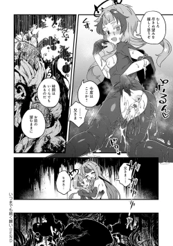 Page 217 of Watashi to Issho ni... - With me...