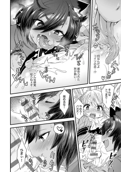 Page 33 of Watashi to Issho ni... - With me...