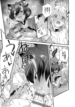 Page 34 of Watashi to Issho ni... - With me...