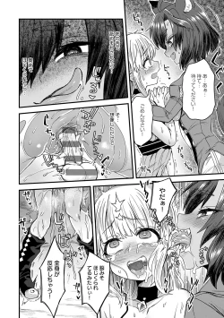 Page 41 of Watashi to Issho ni... - With me...