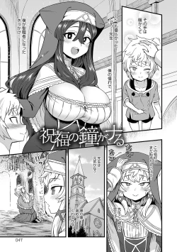 Page 46 of Watashi to Issho ni... - With me...