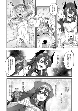 Page 55 of Watashi to Issho ni... - With me...