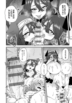 Page 61 of Watashi to Issho ni... - With me...