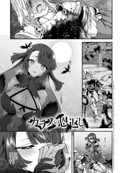 Page 68 of Watashi to Issho ni... - With me...
