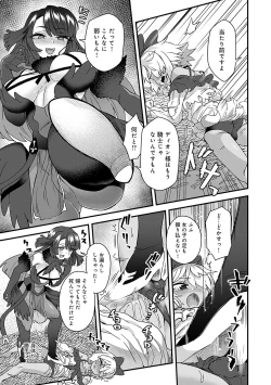 Page 72 of Watashi to Issho ni... - With me...