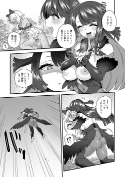 Page 76 of Watashi to Issho ni... - With me...