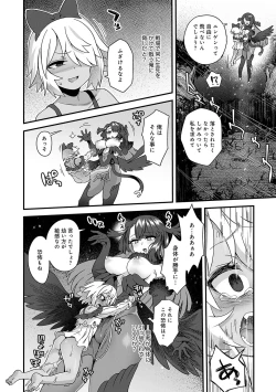 Page 77 of Watashi to Issho ni... - With me...