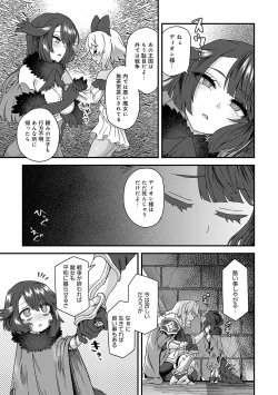 Page 86 of Watashi to Issho ni... - With me...