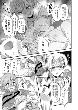 Page 8 of Watashi to Issho ni... - With me...