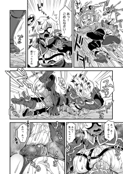 Page 93 of Watashi to Issho ni... - With me...