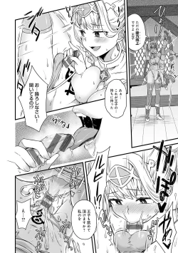 Page 9 of Watashi to Issho ni... - With me...
